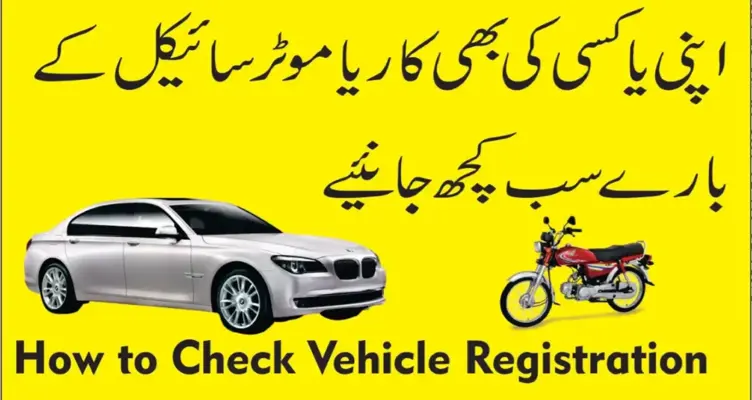 Vehicle Verification Pakistan android App screenshot 1